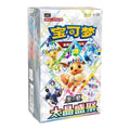 Pokemon TCG Booster Box 10 Packs C1557